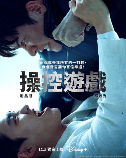 《操控游戏》五集封神：我们相信的也许是自己心中的狂想